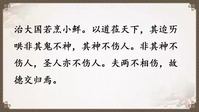 老子《道德经》全文翻译（全81章）