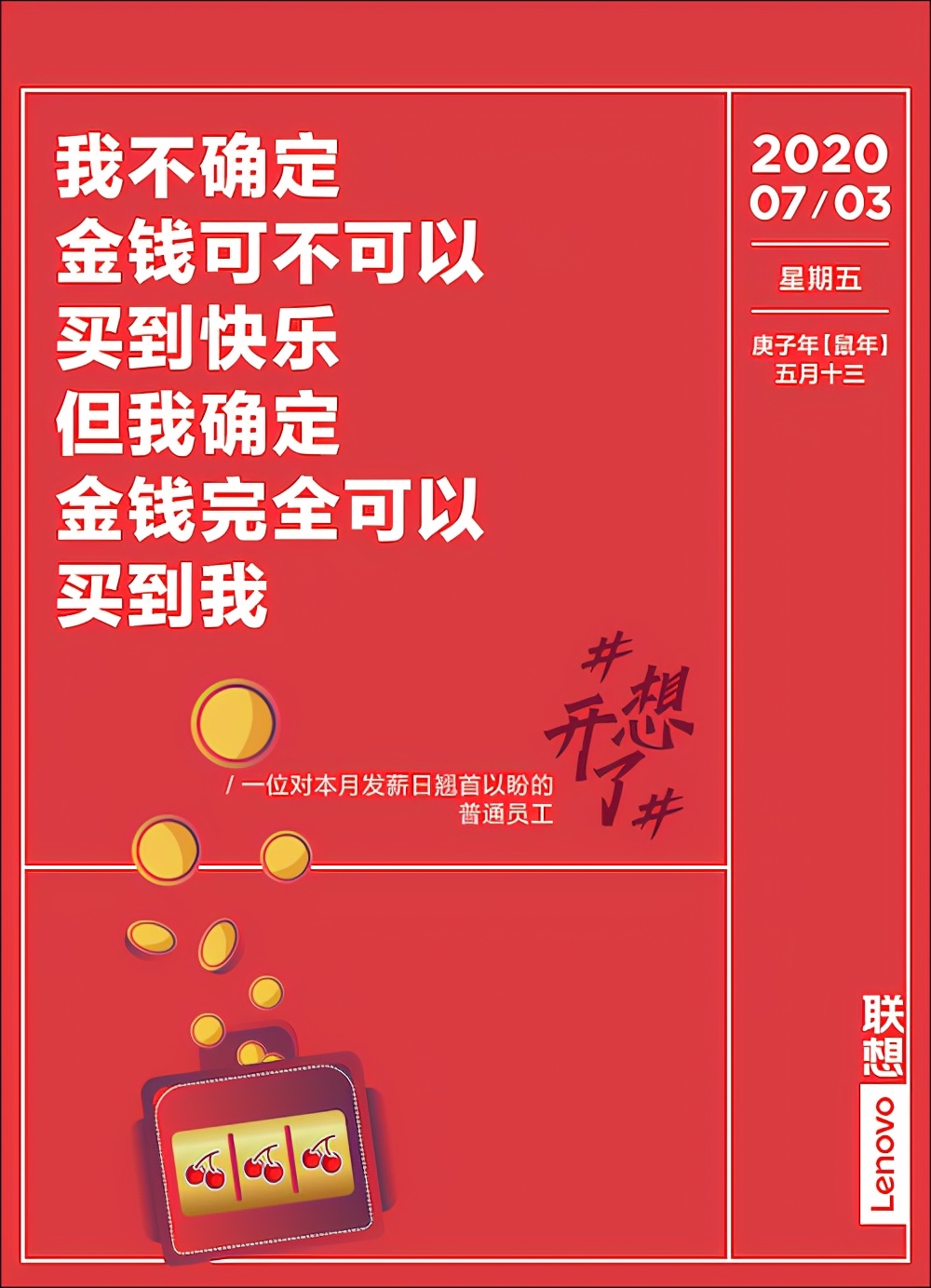 73张#想开了#金句日历，都是打工人的文案哲学