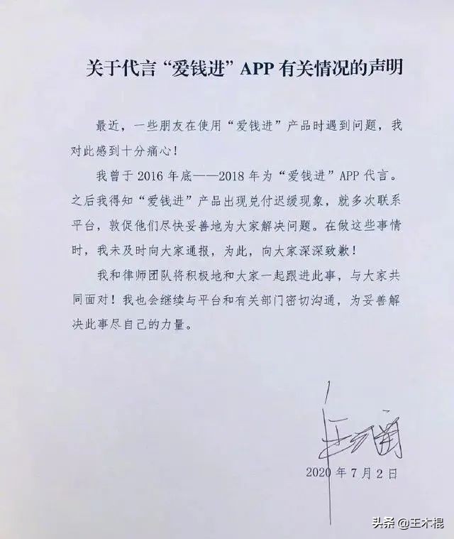 ​明星代言翻车哪家强？除了汪涵，这20位明星代言产品也翻车