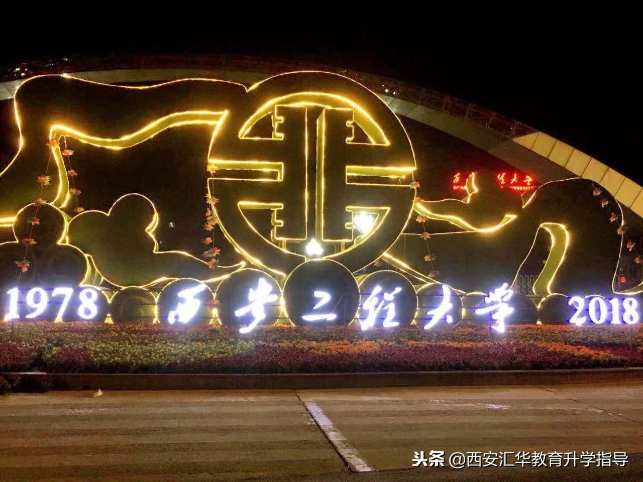 西安最“沉默”的一本大学，手握全国排名前五专业，处境却很尴尬