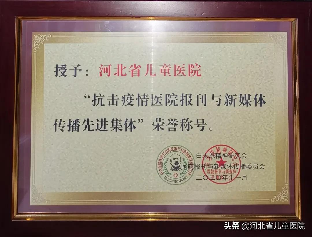 河北百强，唯一上榜的省三甲医院！