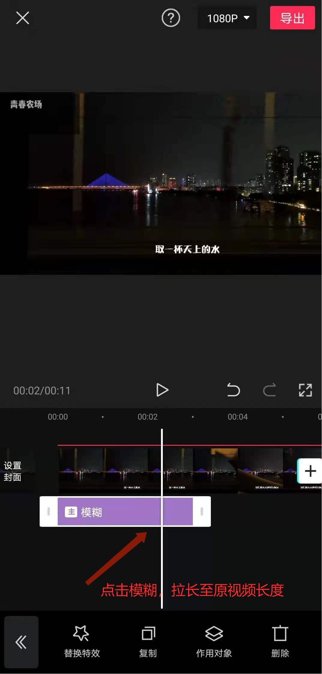 视屏剪辑，如何使用剪映去除水印
