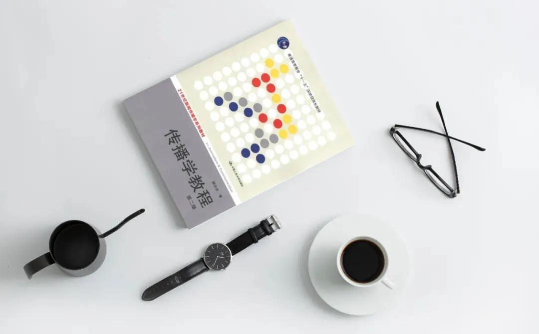 新闻传播学考研书单推荐