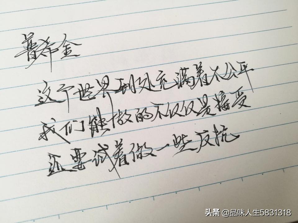 普希金《假如生活欺骗了你》十句经典语录，值得细细品读收藏