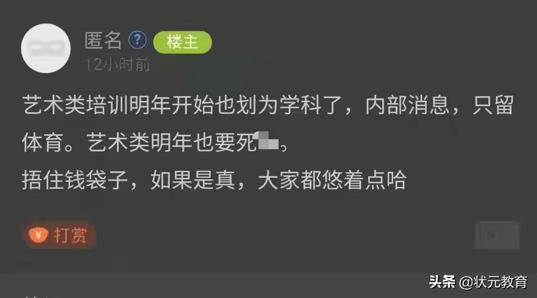 重磅！艺术培训的监管政策来了，要求更严格！这些都是你要重视的