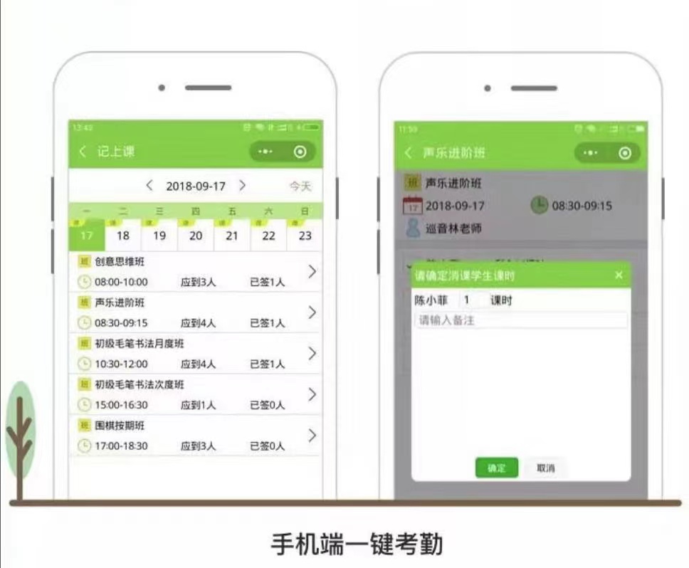 教育培训机构的教务管理系统解决培训机构运营难点