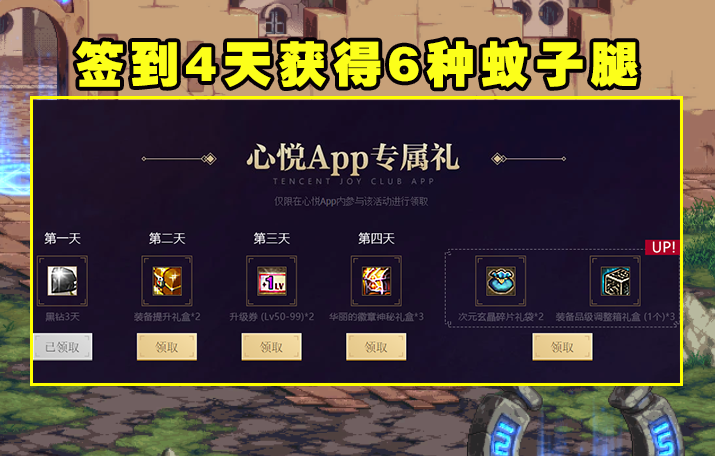 DNF：心悦赠礼活动曝光！新增1款星座光环，限时宝箱含10种道具