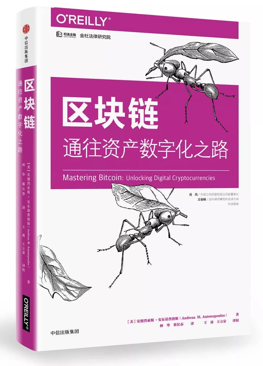 最全书单来了！学习区块链，看这16本书就够了