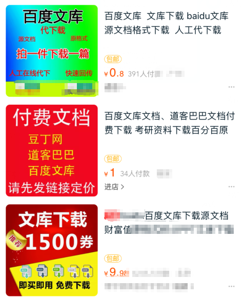 网上如何免费下载文档，懂电脑的人都会这3招！ 9