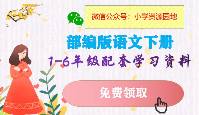 三年级语文多音字学习：校准的正确读音方法