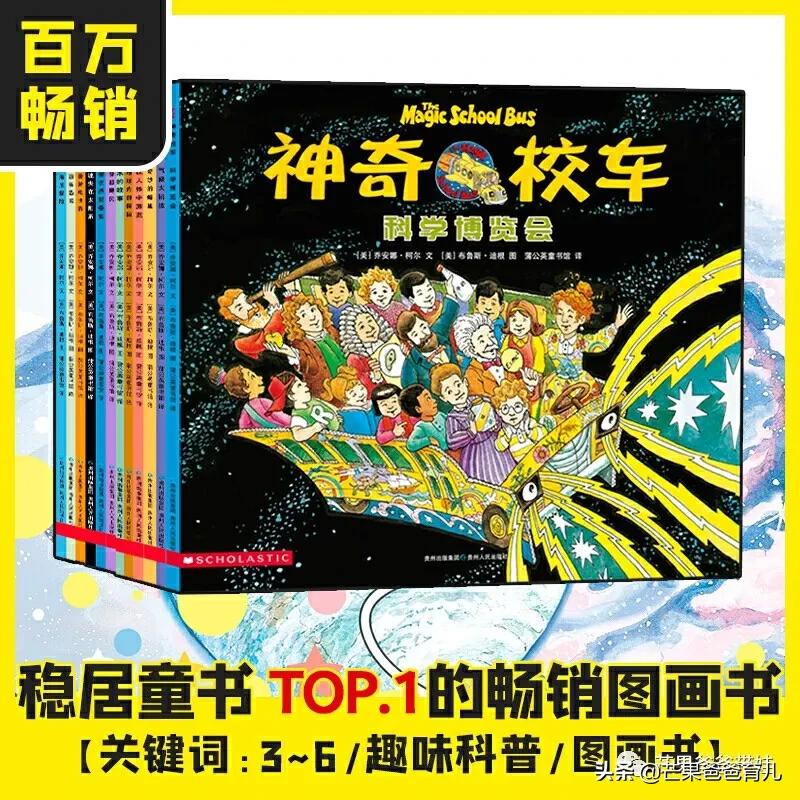 他推荐这TOP20绘本,幼儿园老师照单采购!每本孩子都看了上百遍