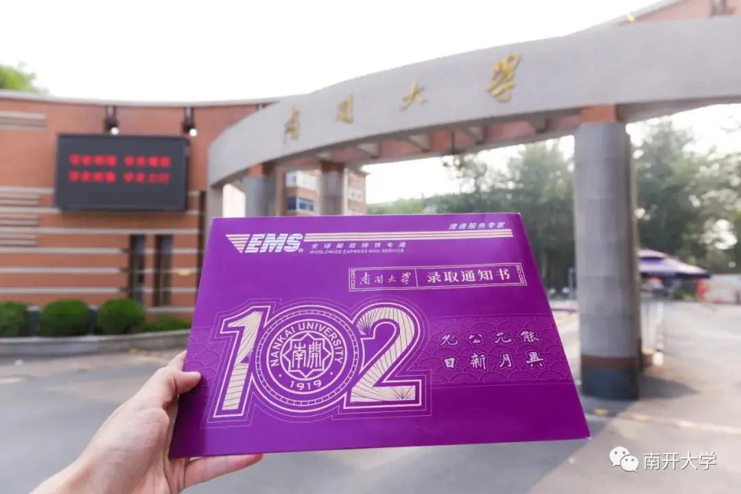 美出新高度！天津高校录取通知书来了，哪一款最戳中你心？