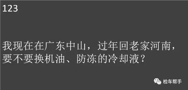 调表车怎么鉴别？国4的车能买吗？南方朋友驾车回北方要注意这些
