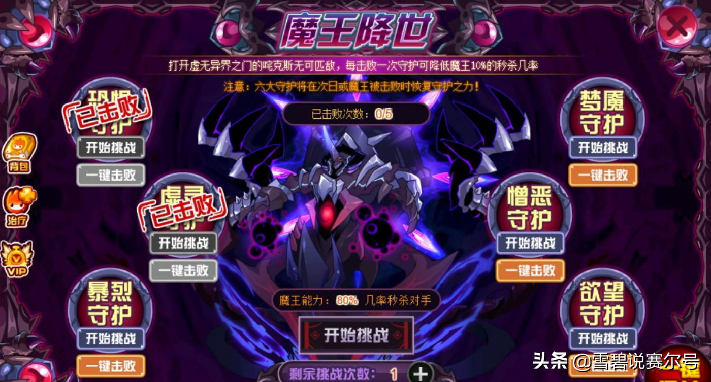 完全体大暗黑天：太祖&咤克斯攻略，都2020了你还没有就淘汰了