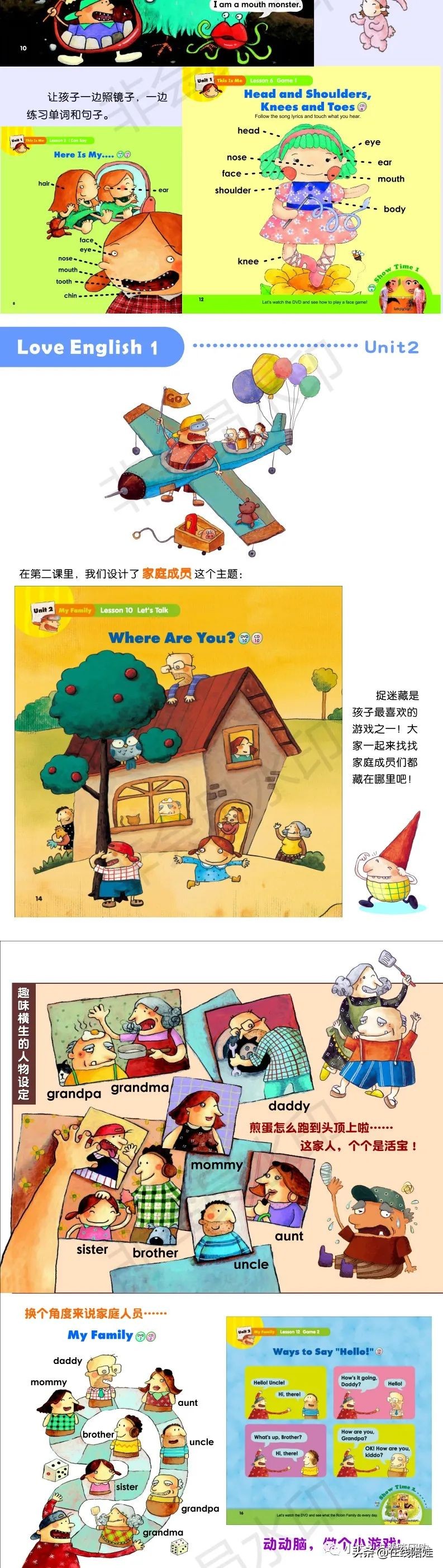台湾知名棒棒幼儿英语LOVE English，有超强律动的幼儿园教学特色