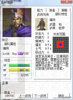 《新版本曹操传》酱油武将 宝物道具搭配得当 一样可以炸翻全场