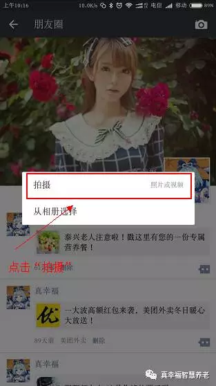 如何發朋友圈微信不加微信看朋友圈軟件