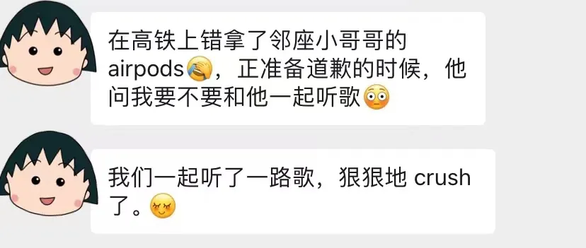 “有趣的”用英语怎么说？女孩口中的“Crush”又是什么意思？