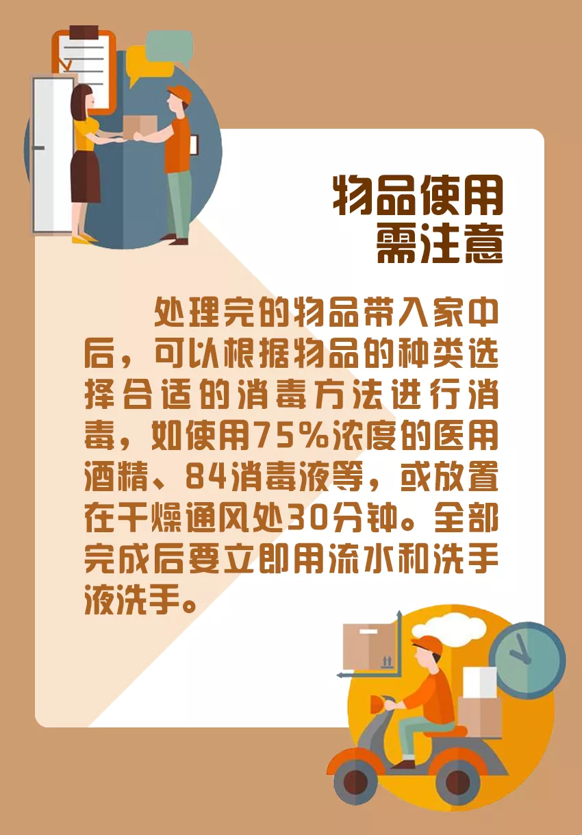 @甘肃人,复工返岗tips来了,请查收→