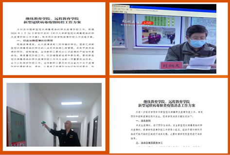 郑州大学法学院网站（共克时艰）