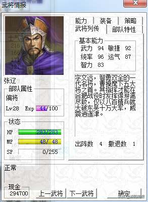 《新版本曹操传》酱油武将 宝物道具搭配得当 一样可以炸翻全场