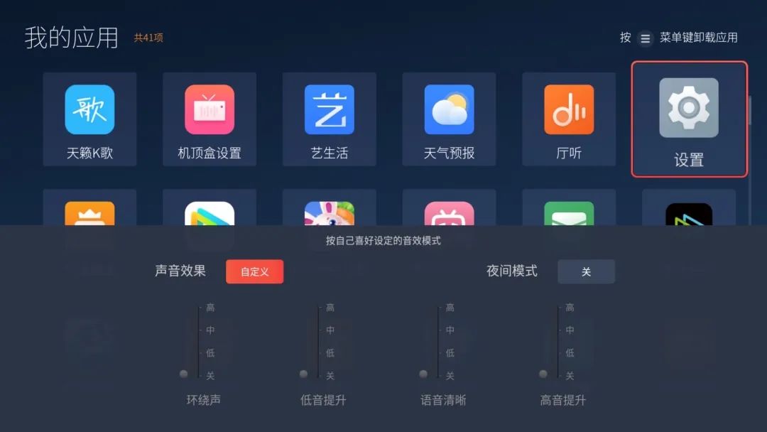 是什么讓你家的 TCL 電視更好看