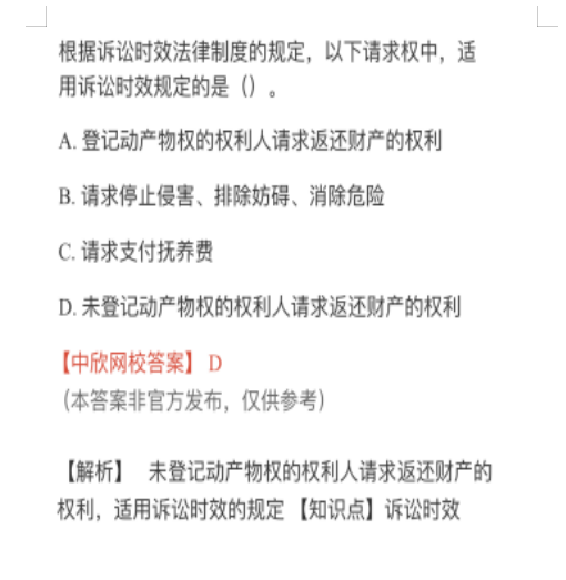 2021年中级会计3科考试答案！你对了吗？9.4-9.5考生回忆版源题