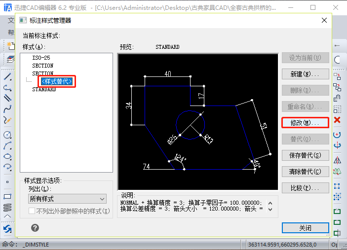 原来CAD的直径标注还有这些学问？学会这样标注，提升图纸观赏性