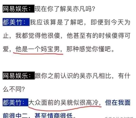 “顶流”吴亦凡：成名背后消失的“爸爸”