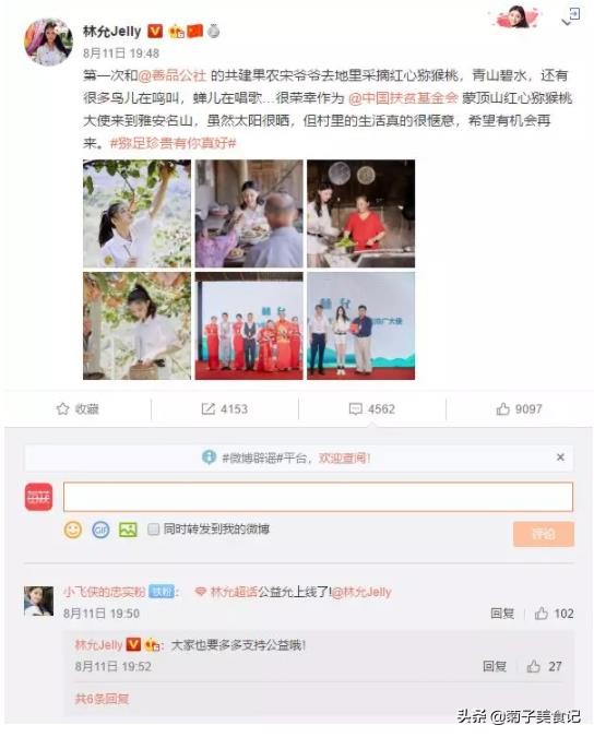 中秋吃什么水果好？红心猕猴桃给你答案，维C含量高，营养又健康