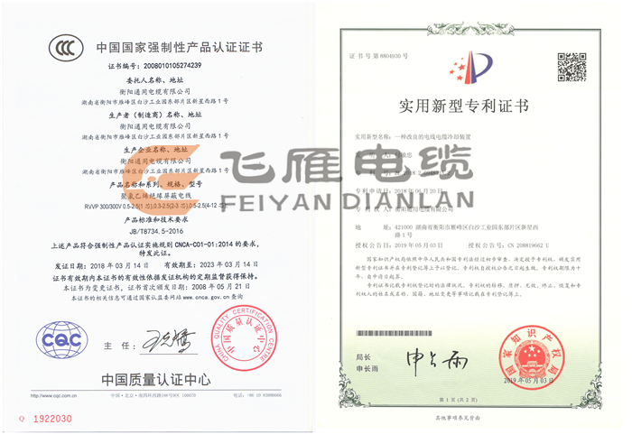 飞雁牌电线电缆质量怎么样？品牌实力强吗？