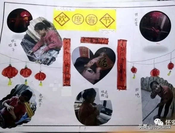 怀安县柴沟堡镇长胜小学网上秀学生假期作业