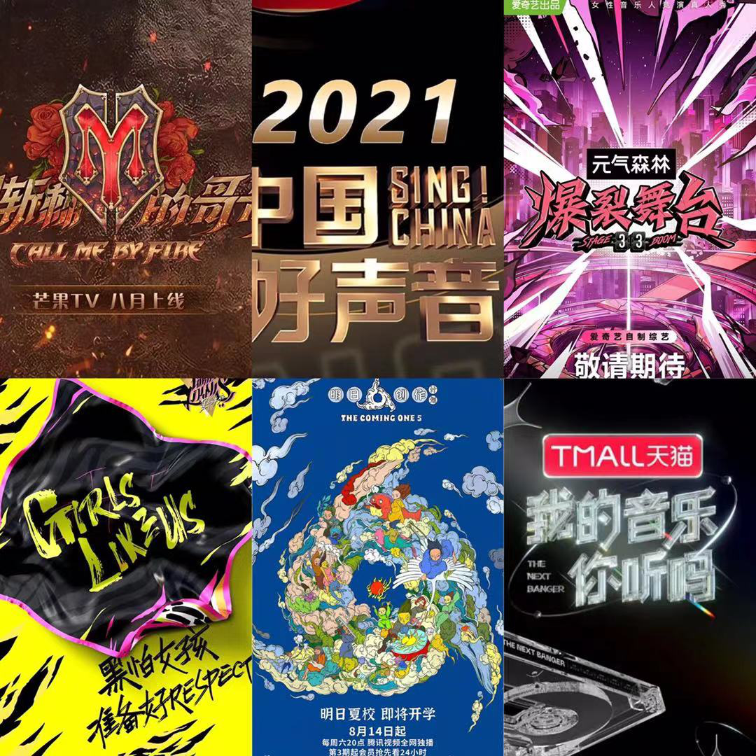 音乐选秀节目收视率排行榜
