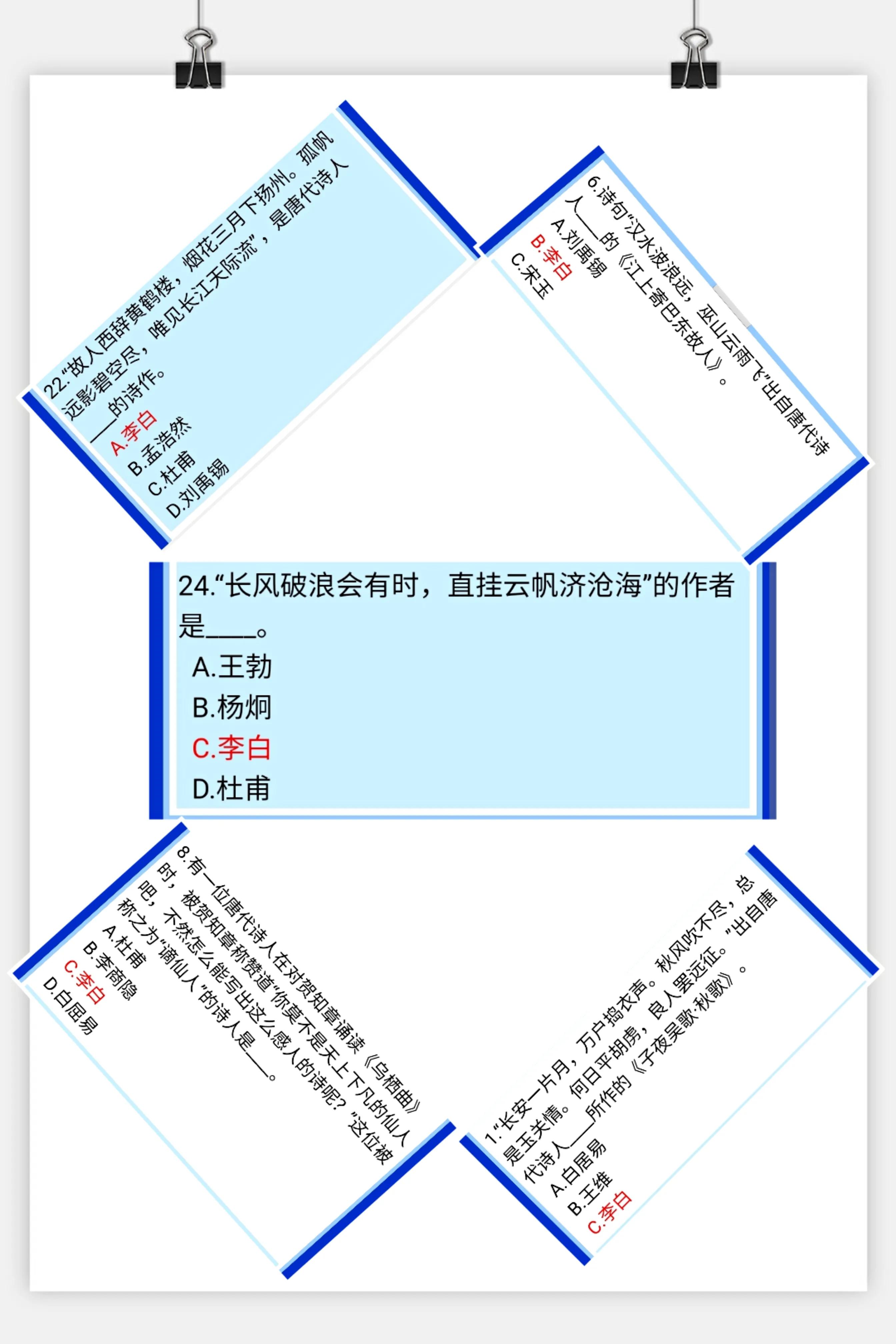 孔圣人与诗仙李白