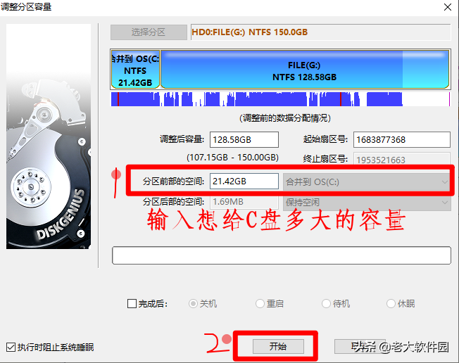 听说你还不会对C盘进行扩容？
