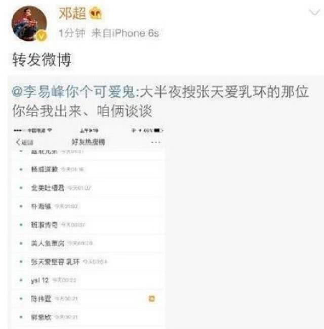 张天爱法律判决出来！乳环获金主开心不实，片酬八千万错过？