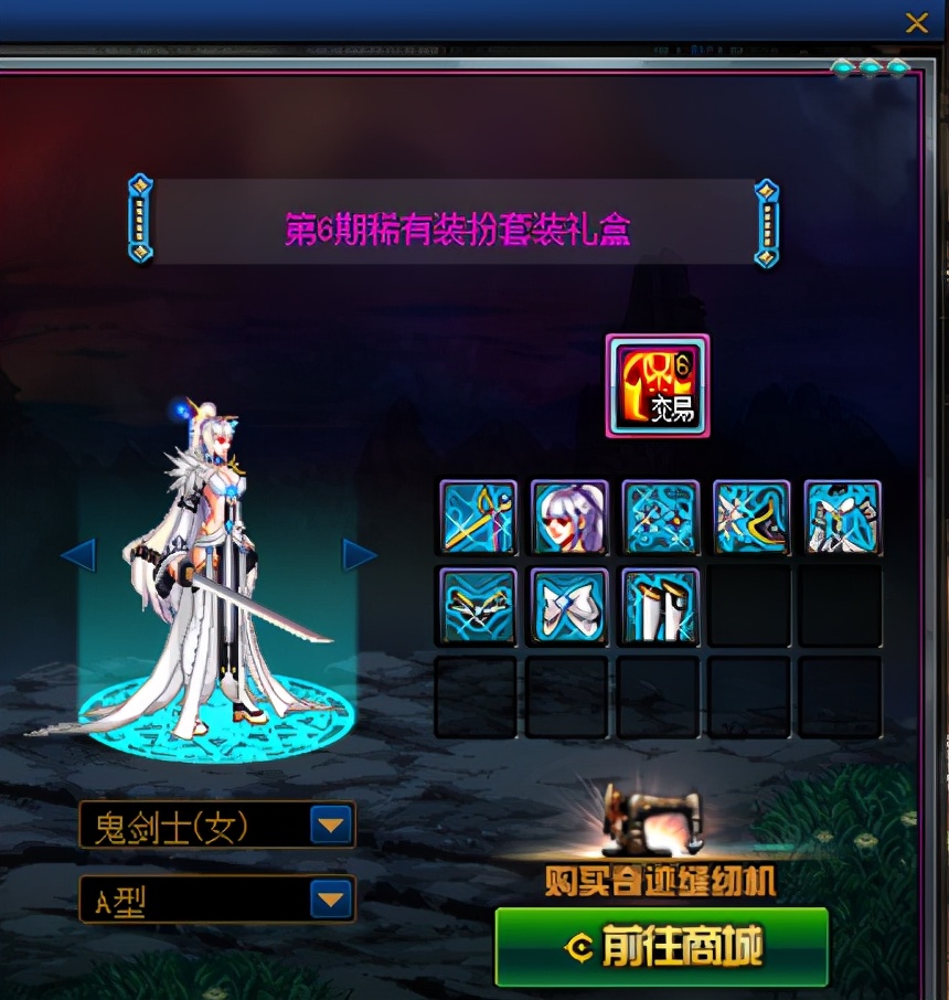DNF：剑帝天空如何选择？这5套颜值爆表的天空，值得入手