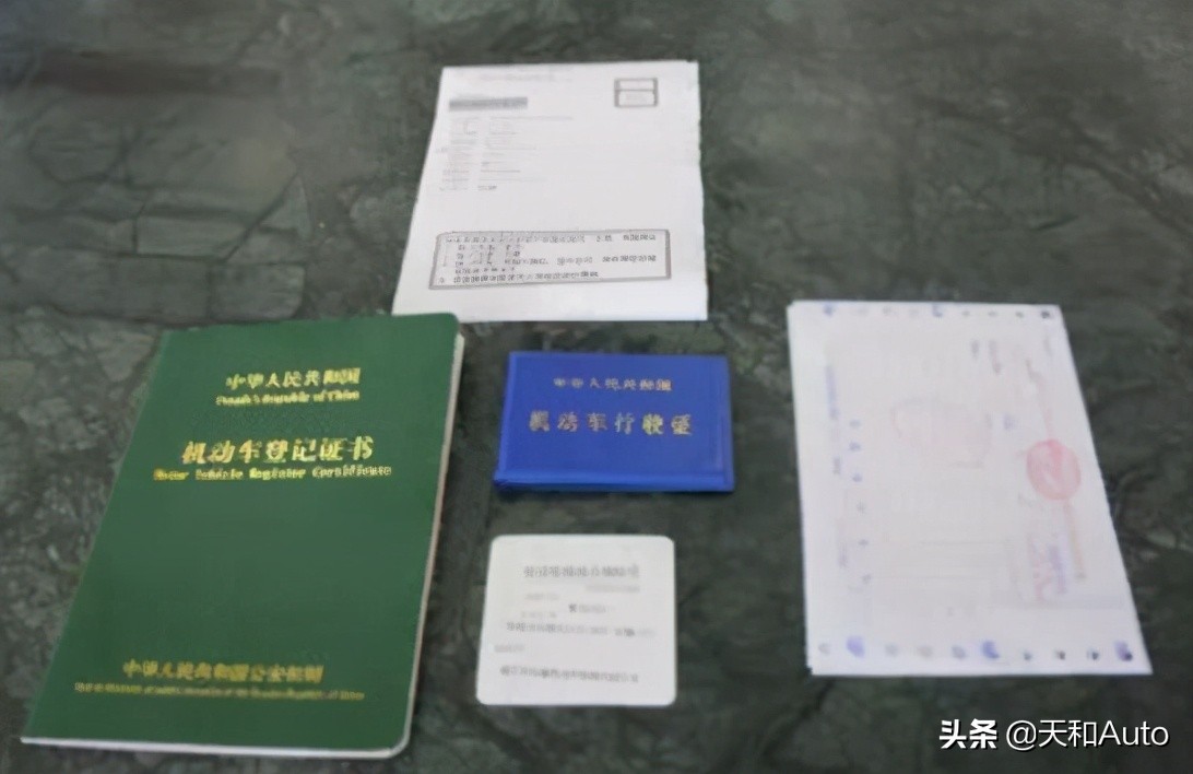 购车后办理汽车产权证流程与注意事项