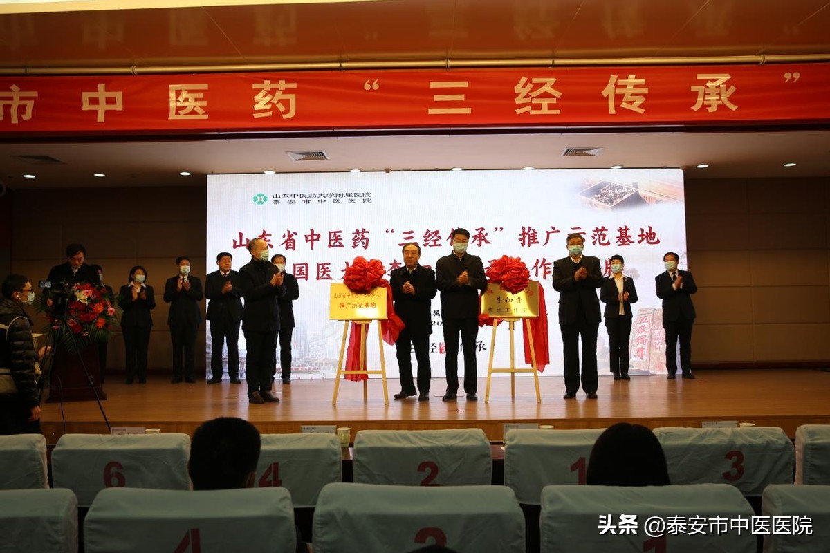 首届泰山中医药文化节系列宣传之国医大师篇——国医大师李佃贵教授将来泰义诊授课
