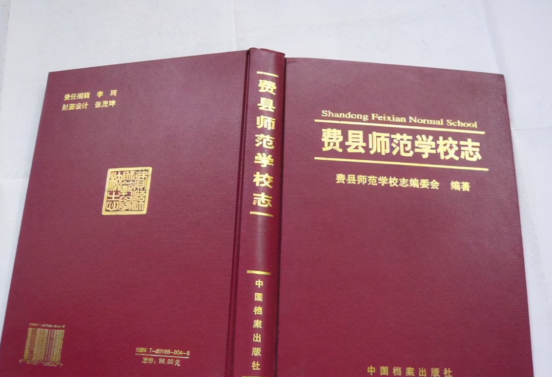 中师生，你读过母校的《校志》吗？这里，一定有你想看的书