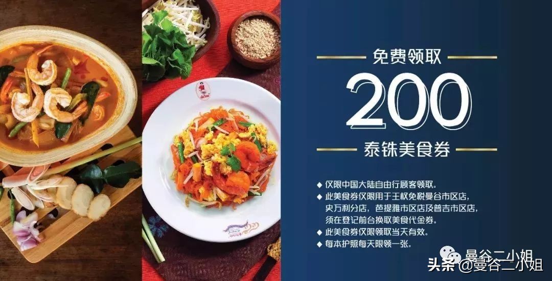 曼谷King Power王权免税店什么值得买？2019年购物攻略新鲜出炉