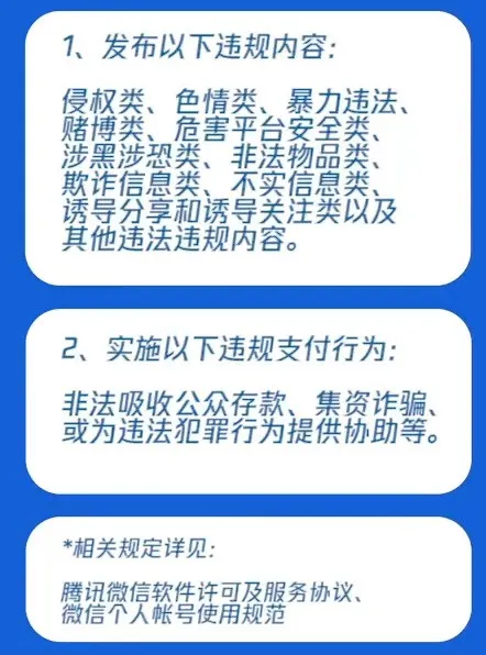 微信被封號該怎么辦？別慌，看我這幾招教你解封