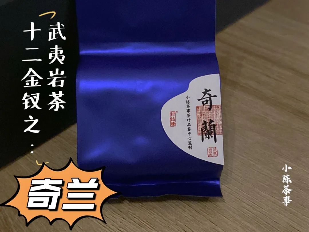 武夷岩茶十二金钗，这一次，我们准备了哪些好茶等着你？