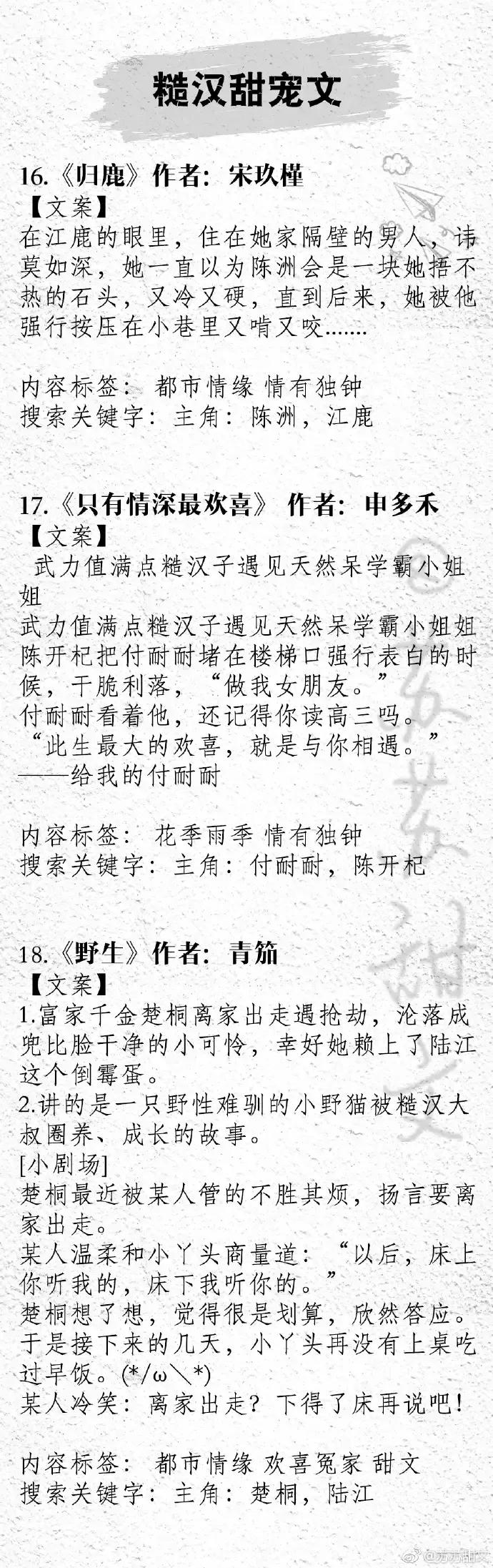 强推！二十七本糙汉男主文，荷尔蒙爆棚，铁汉柔情又痞又撩，带感