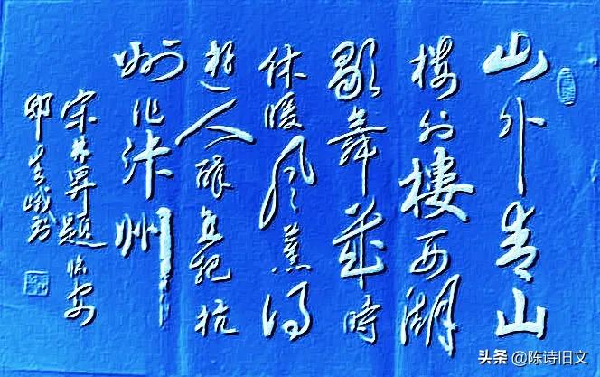 愤青林升在旅馆写下墙头诗，表达对南宋朝廷的不满，竟然红了