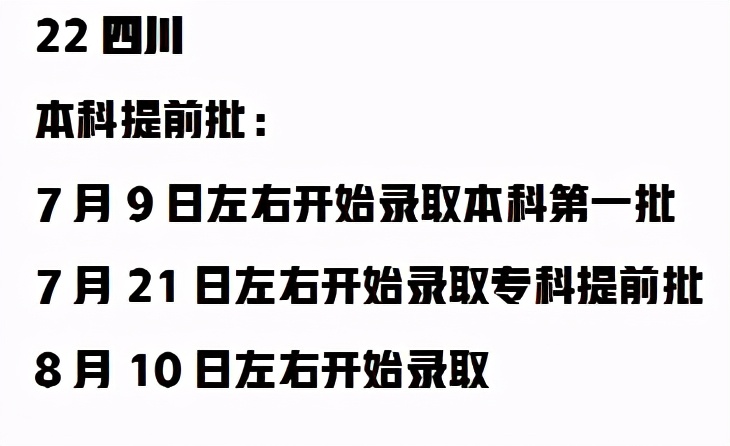 请收藏好！艺术类2021年录取批次及时间已更新至全国31个省市