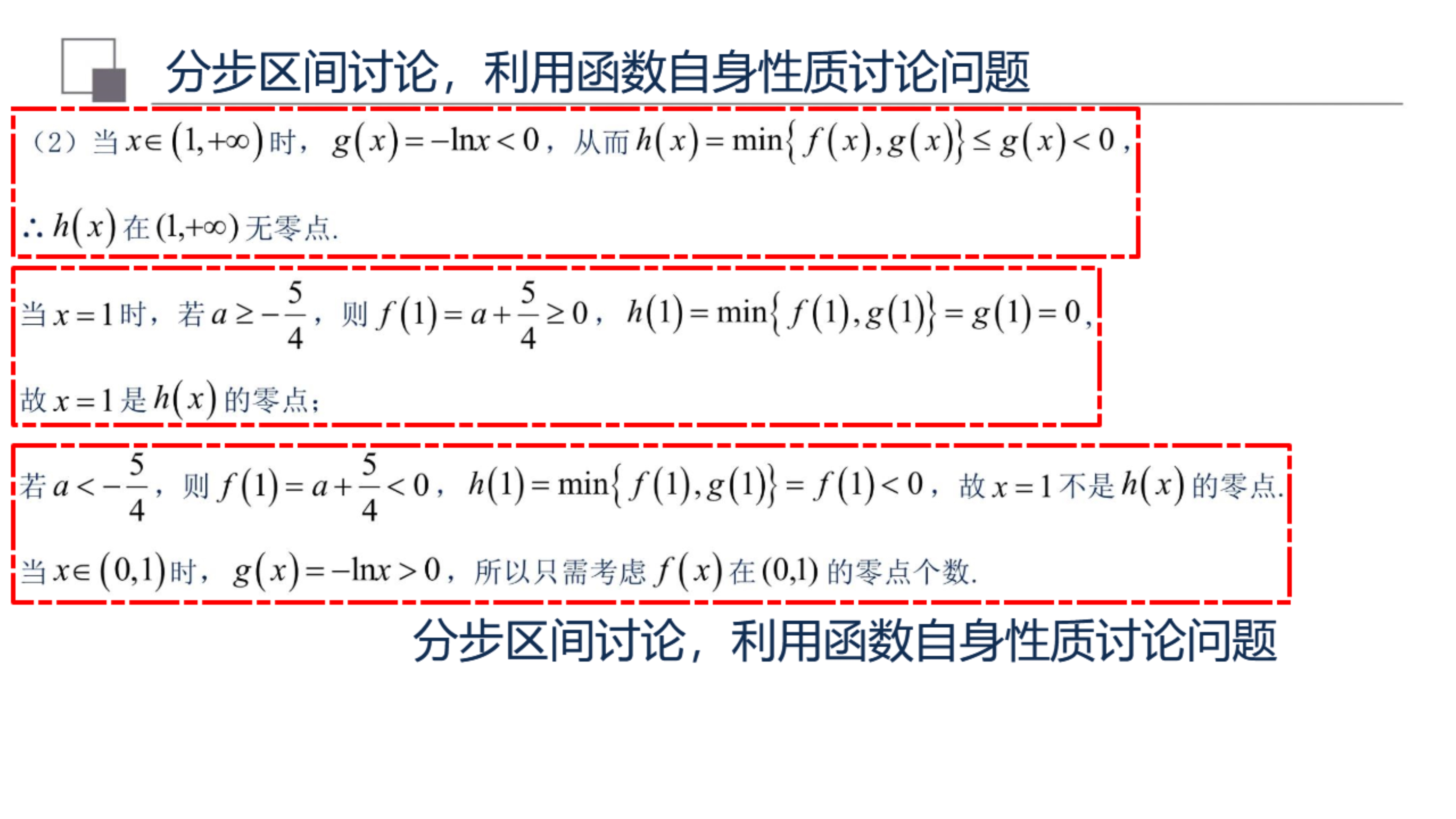 硬核面对导数大题，8道经典高考题，拆解解答思路