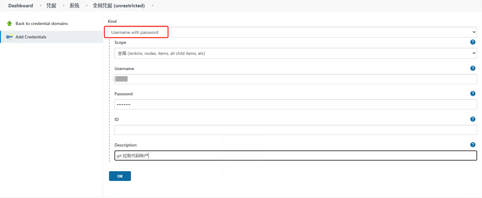 jenkins 在Kubernetes中持续部署(完整版)