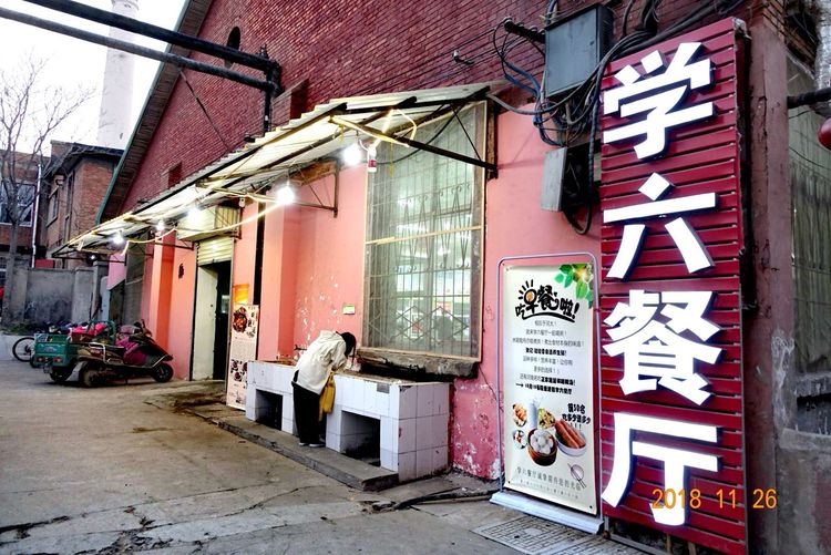 30年重回母校，深情切切，可喜新颜——河大老校区随拍