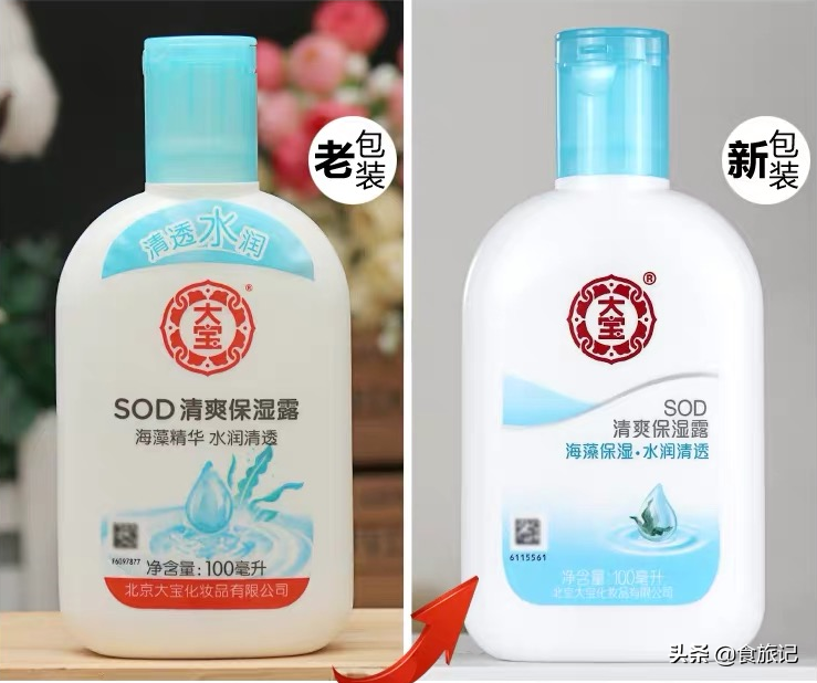真情永不变，大宝天天见！80后90后，第一支护肤品绝对是它